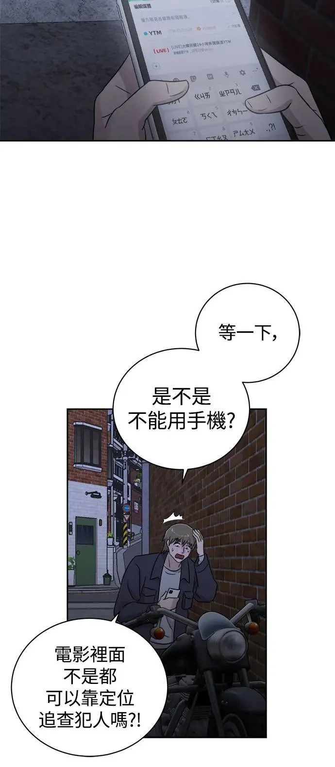 第56话 空白的名牌(3)完 第26页