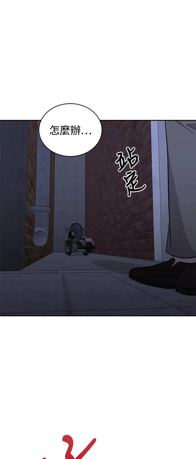 第56话 空白的名牌(3)完 第27页