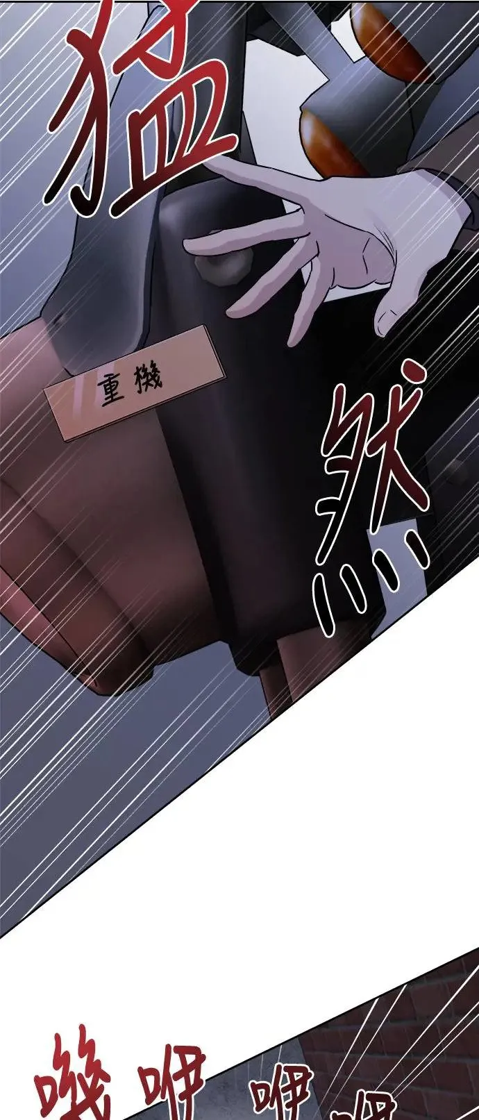 第56话 空白的名牌(3)完 第28页