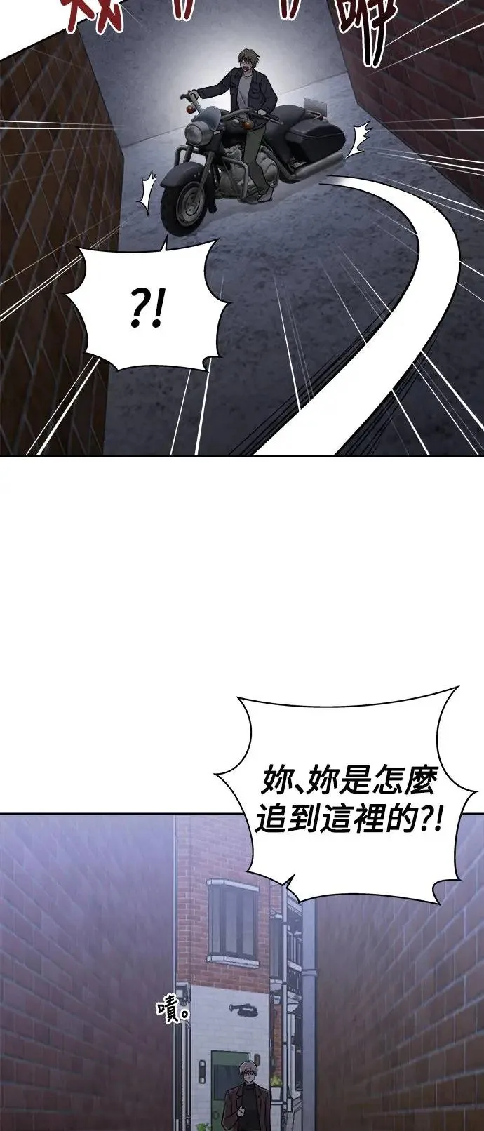 第56话 空白的名牌(3)完 第29页