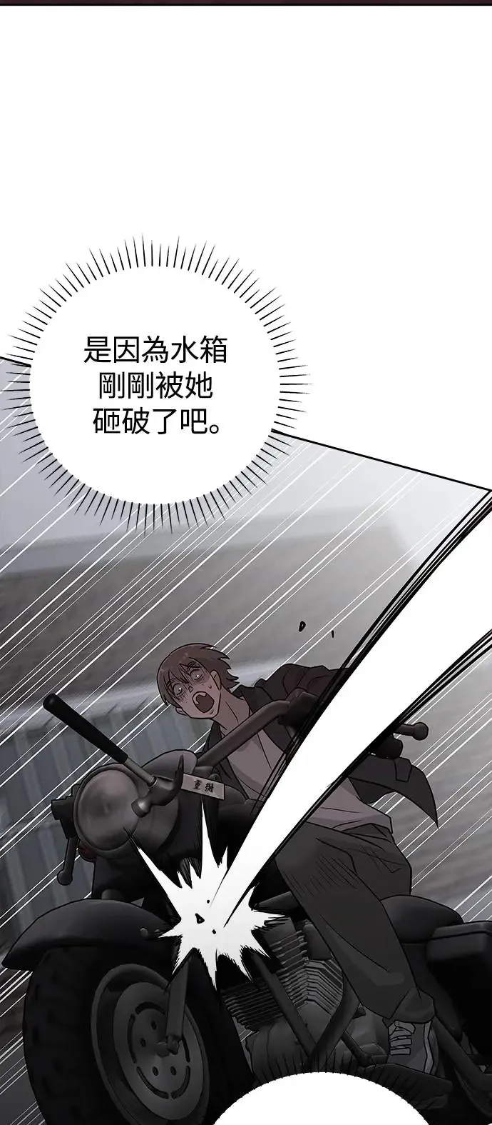 第56话 空白的名牌(3)完 第32页