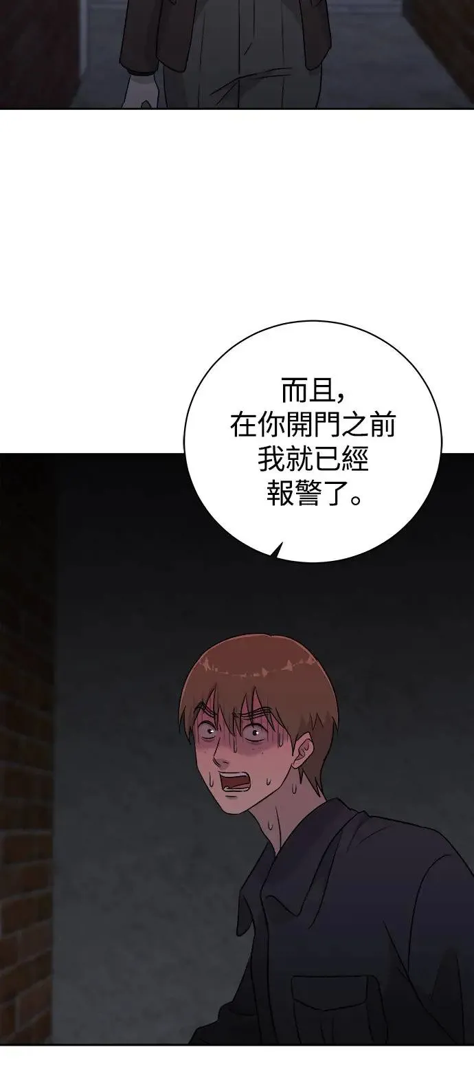 第56话 空白的名牌(3)完 第34页