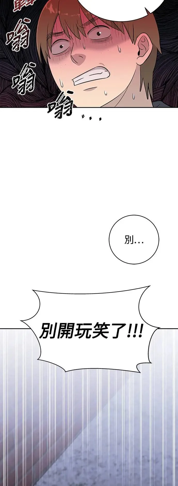 第56话 空白的名牌(3)完 第36页