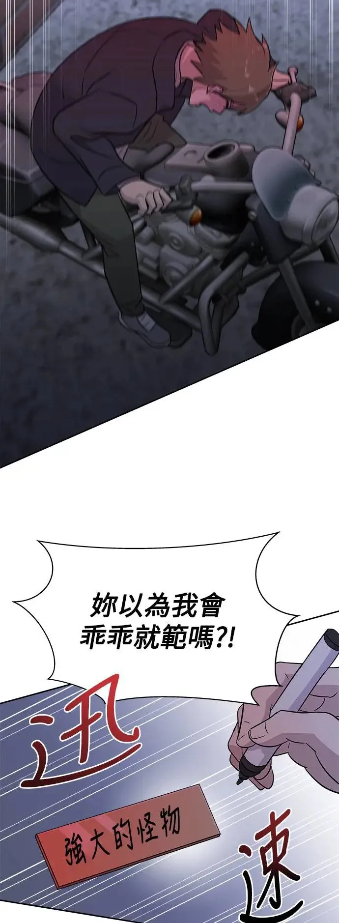 第56话 空白的名牌(3)完 第37页