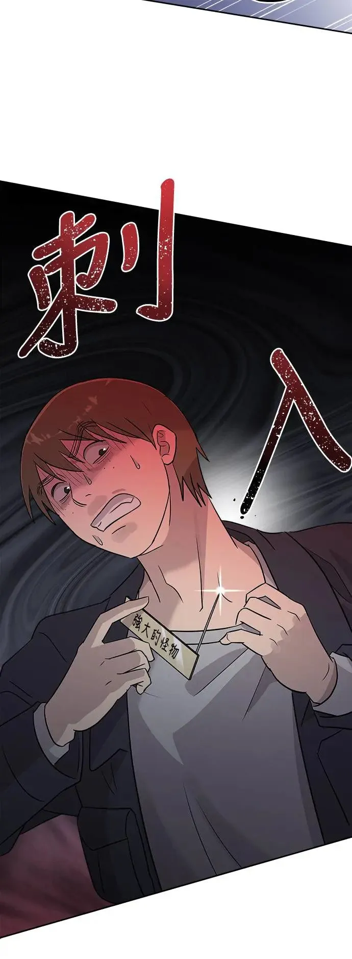 第56话 空白的名牌(3)完 第38页