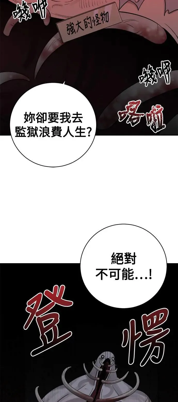 第56话 空白的名牌(3)完 第40页