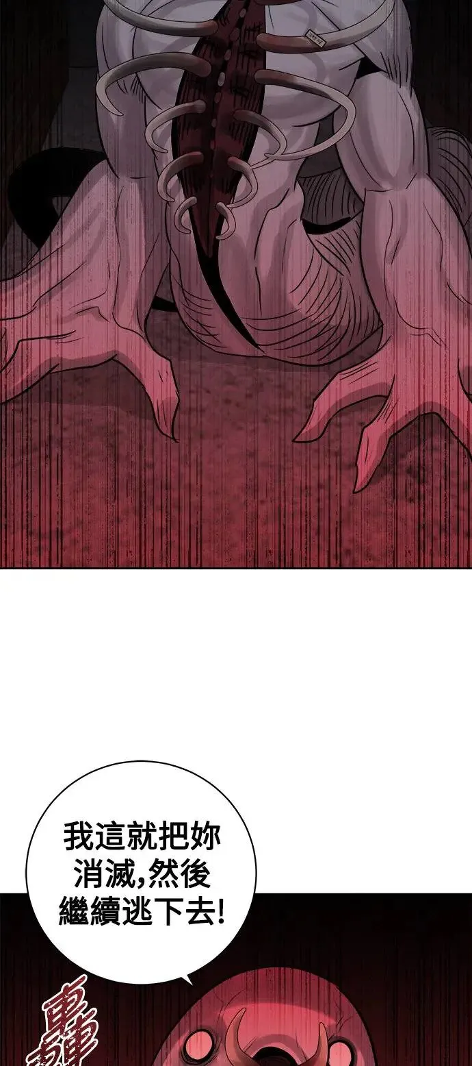 第56话 空白的名牌(3)完 第41页