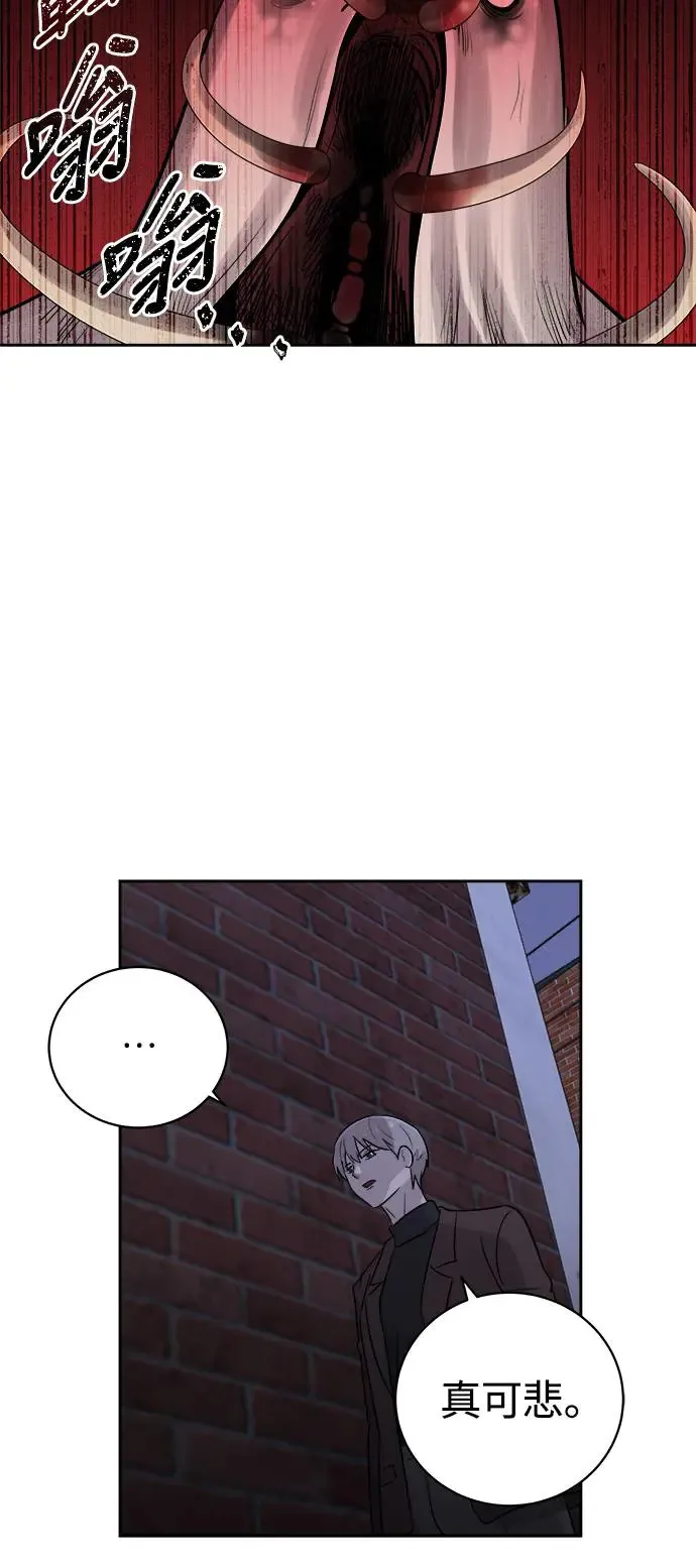 第56话 空白的名牌(3)完 第42页