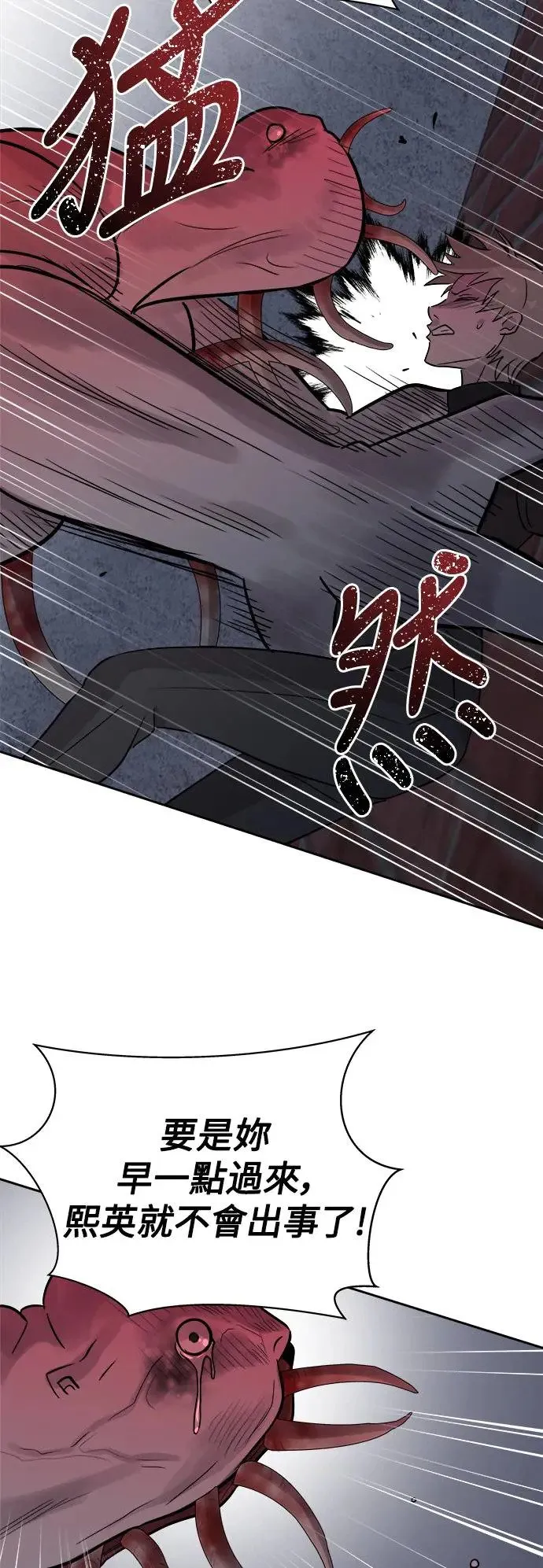 第56话 空白的名牌(3)完 第44页