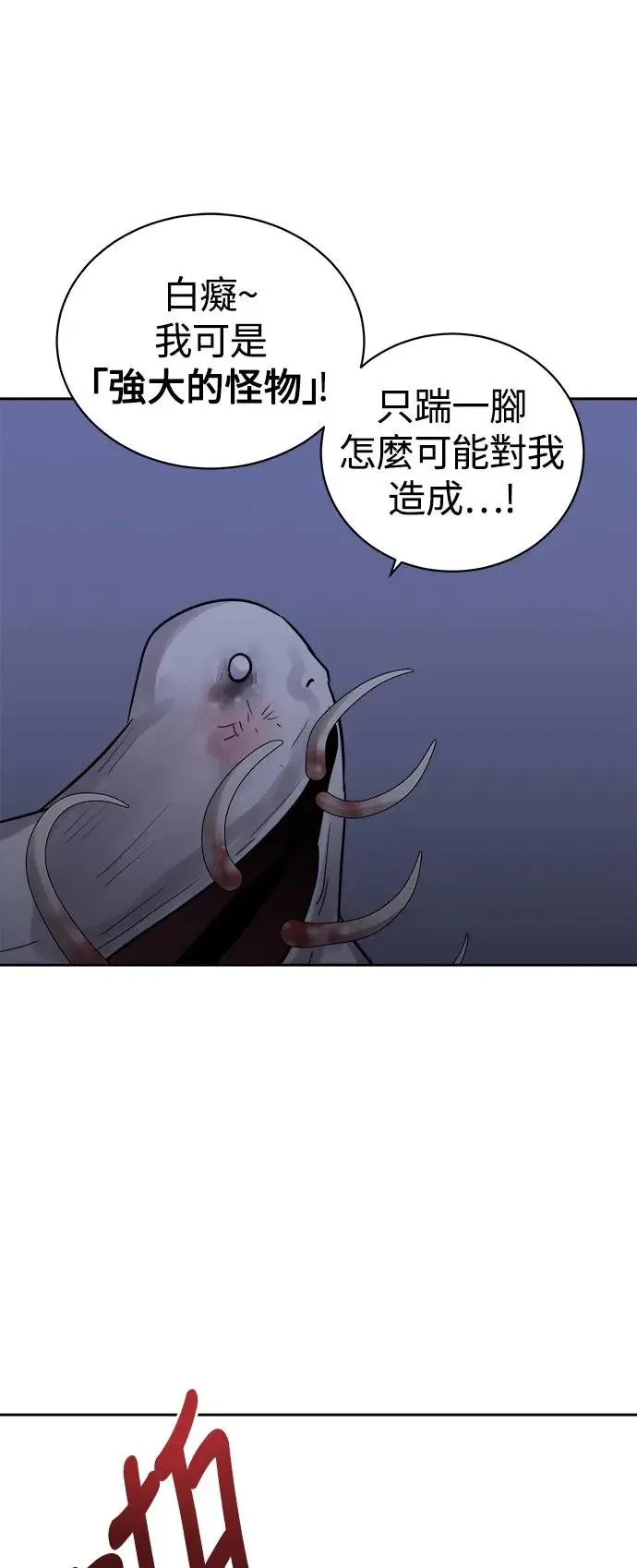 第56话 空白的名牌(3)完 第50页