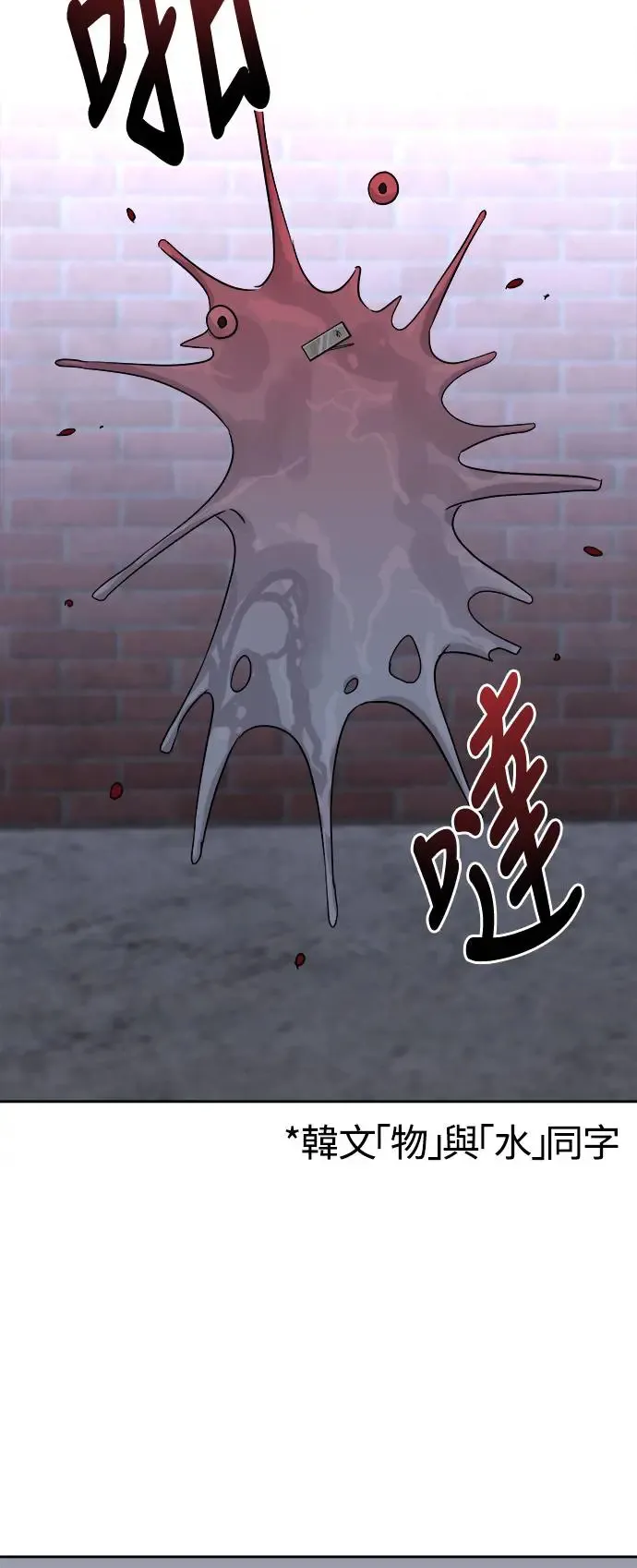 第56话 空白的名牌(3)完 第51页