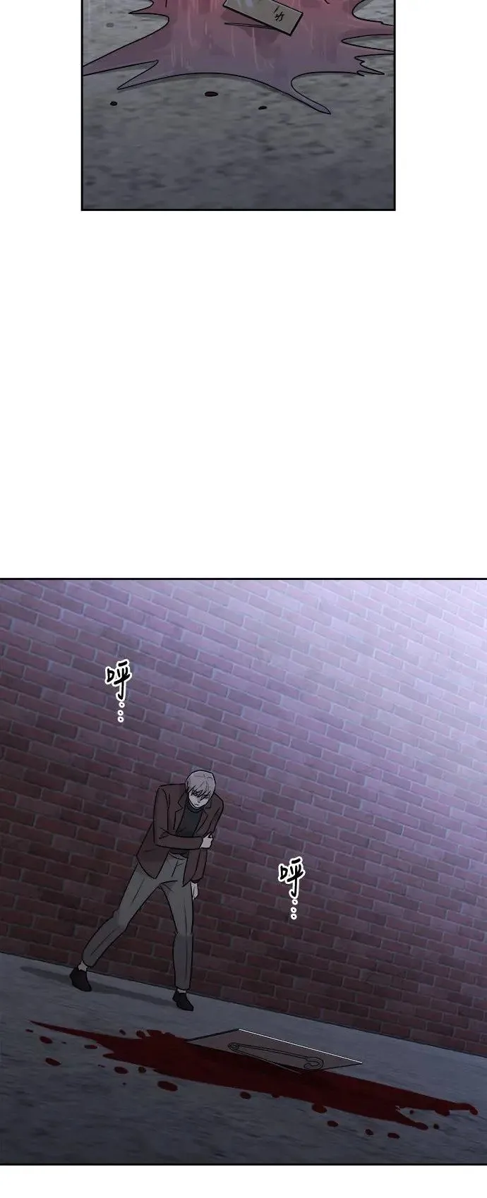 第56话 空白的名牌(3)完 第53页