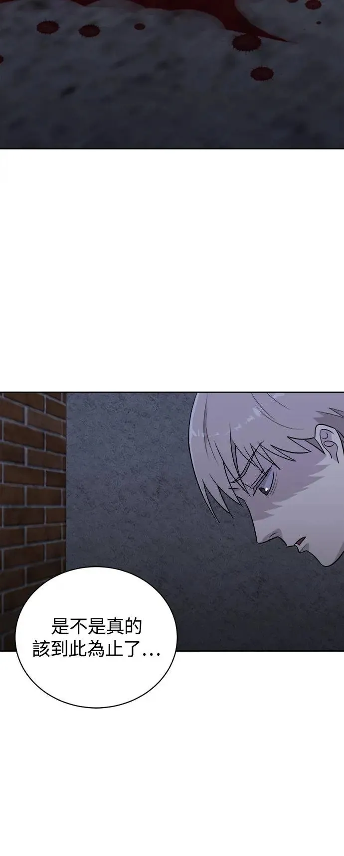 第56话 空白的名牌(3)完 第55页