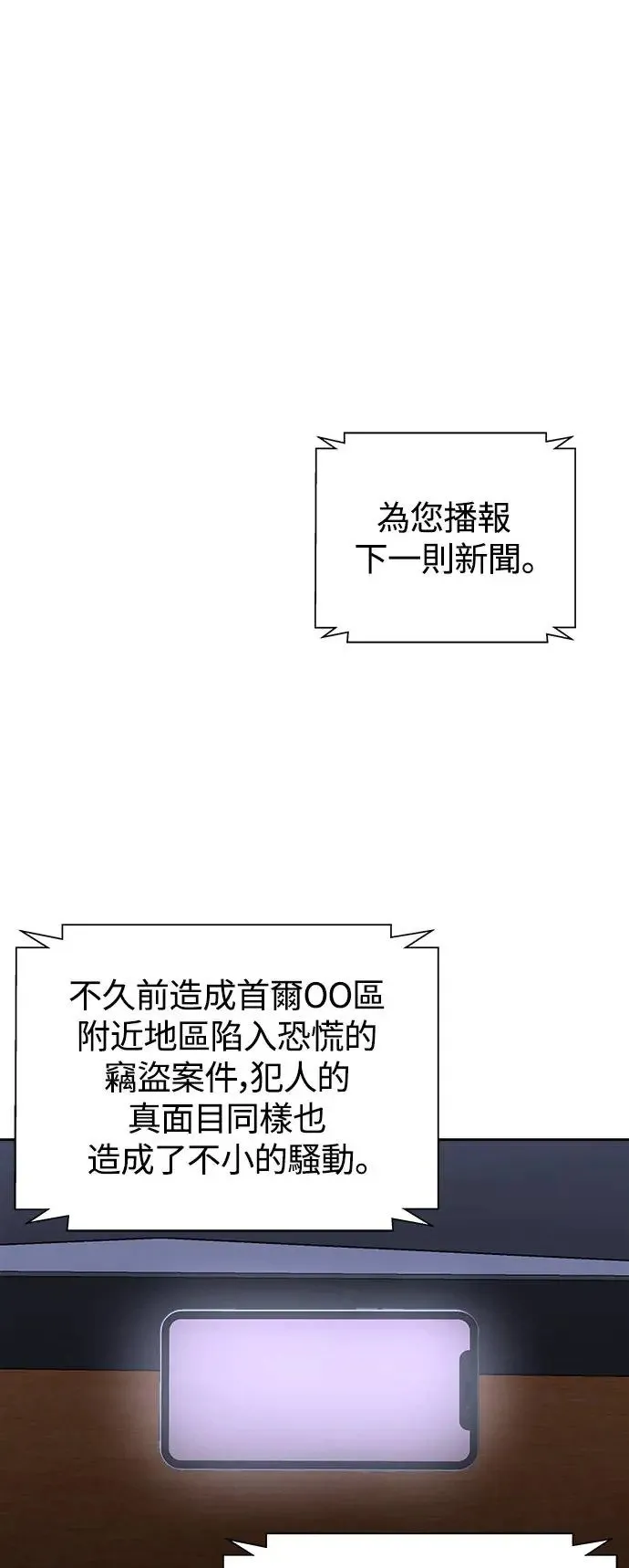 第56话 空白的名牌(3)完 第57页