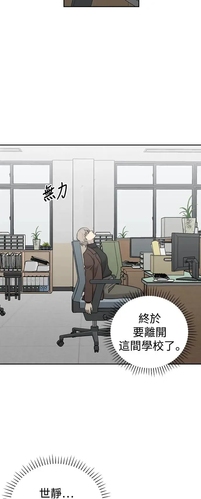 第56话 空白的名牌(3)完 第62页