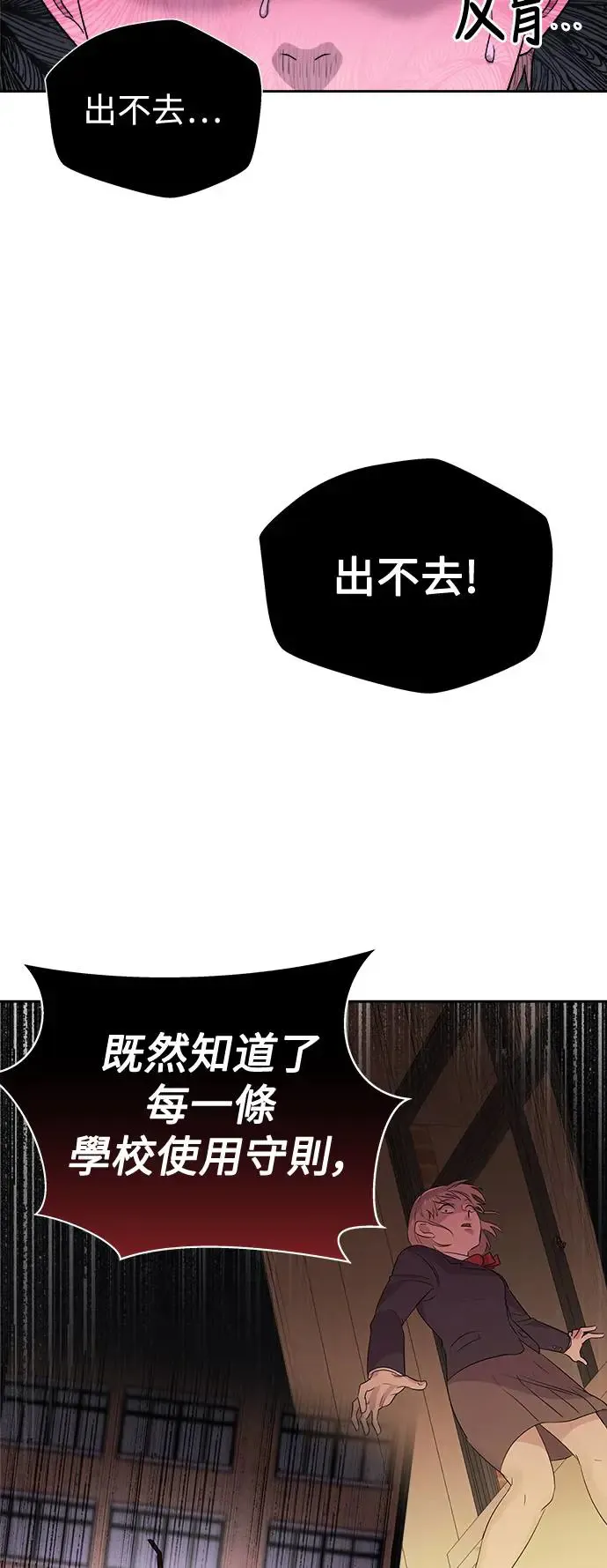 第57话 最后一天(1) 第38页
