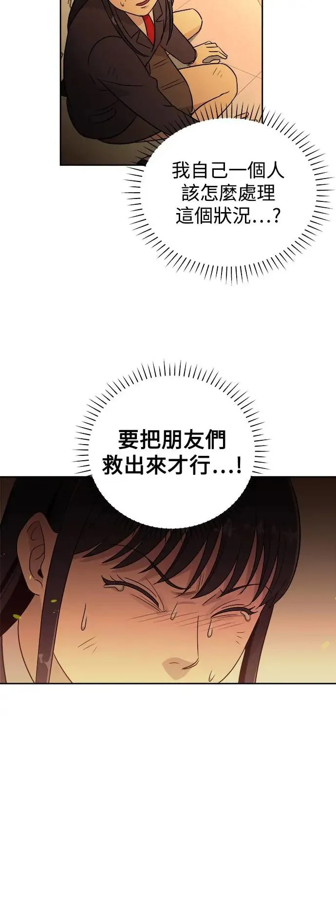 第57话 最后一天(1) 第42页
