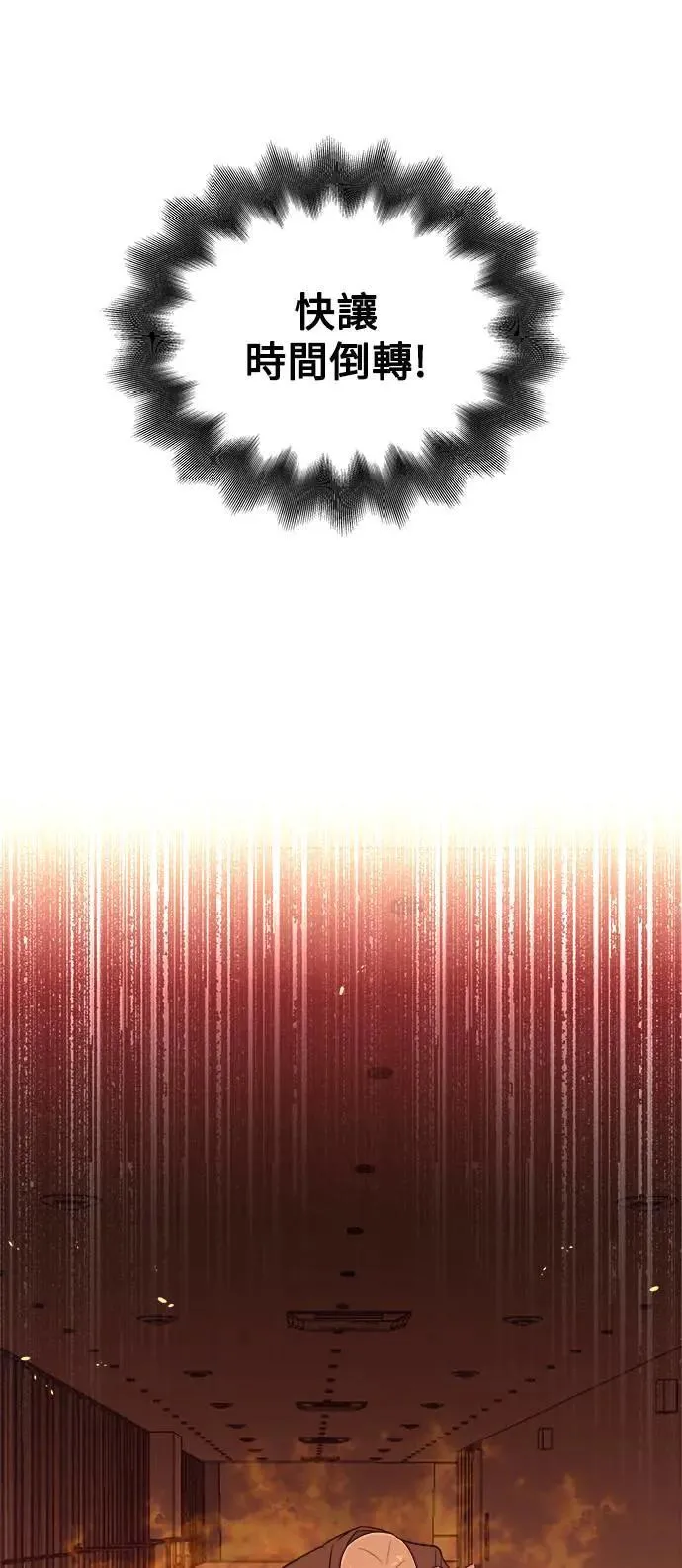 第58话 最后一天(2) 第47页