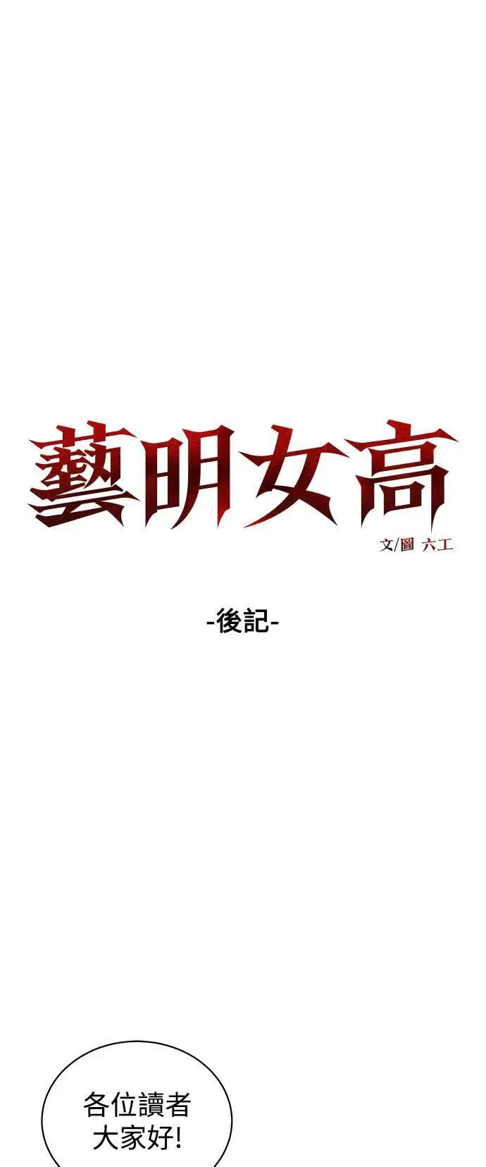后记 第1页