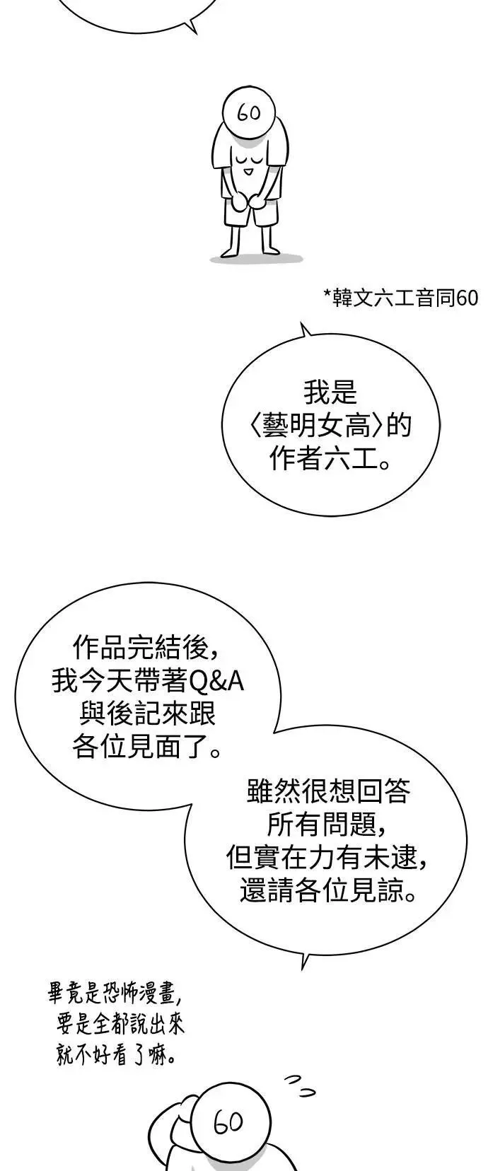 后记 第2页