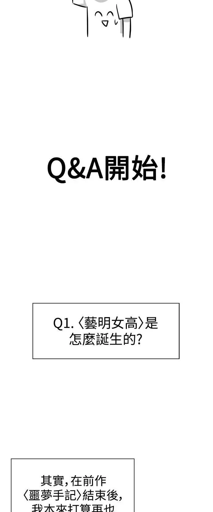 后记 第3页