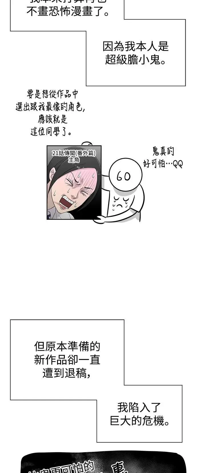 后记 第4页