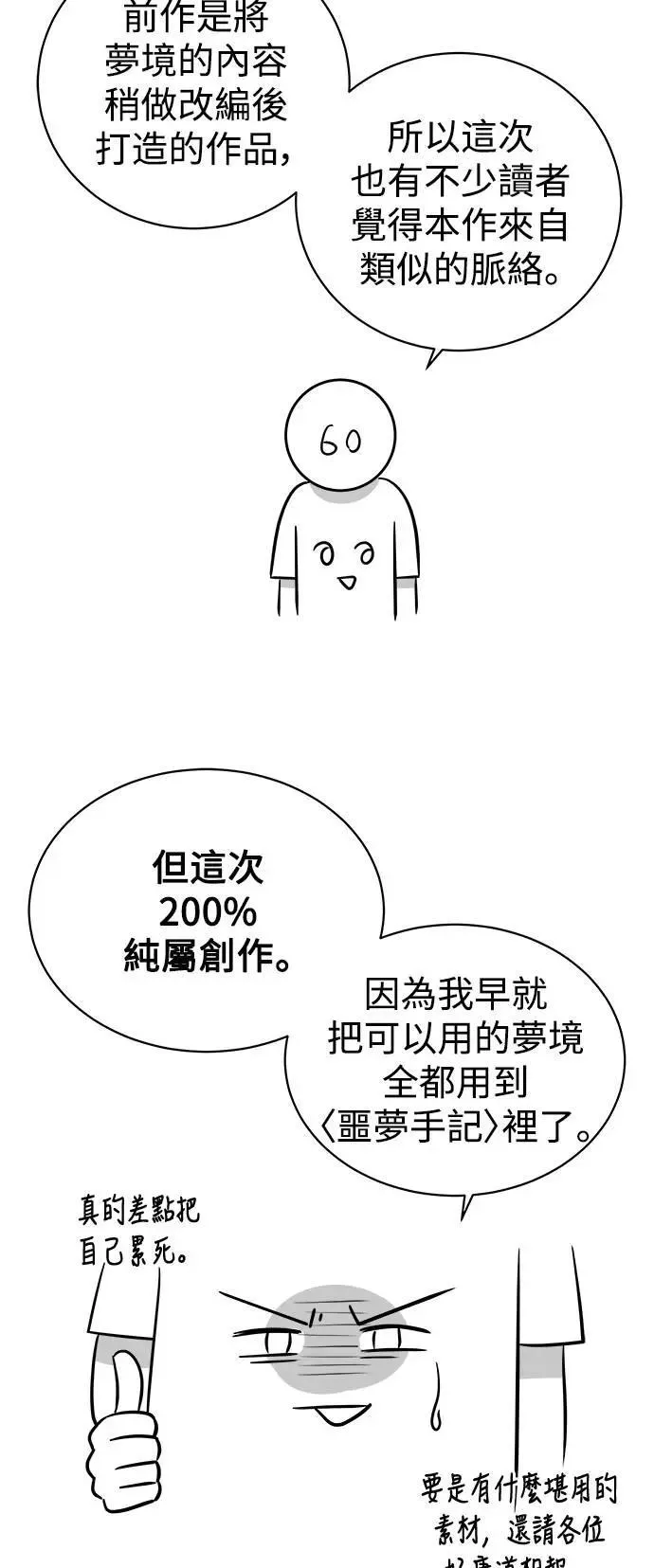 后记 第7页