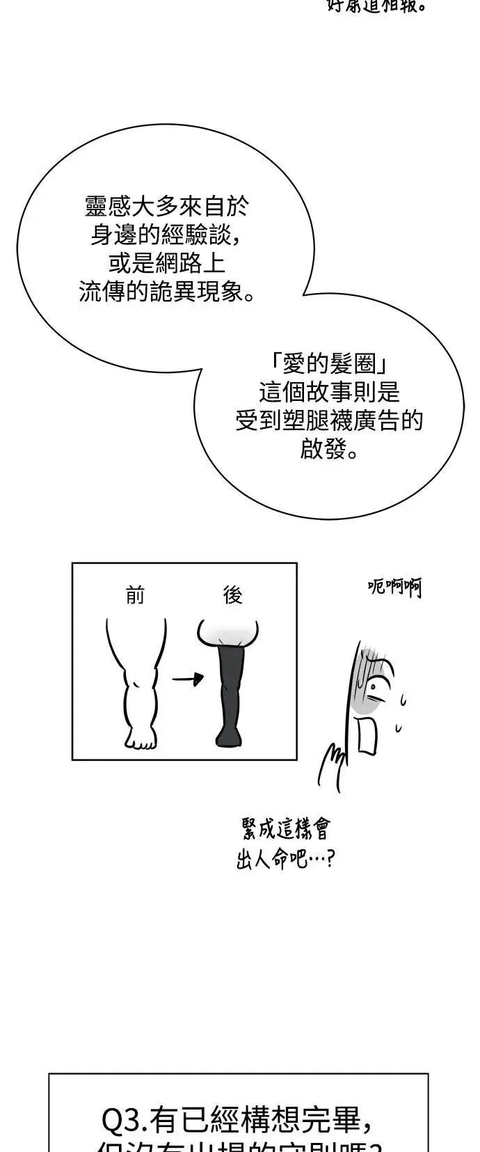 后记 第8页