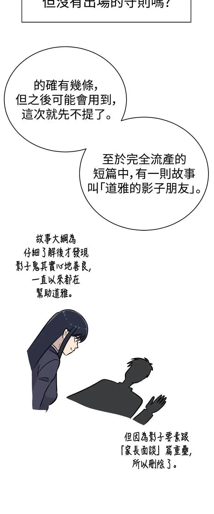 后记 第9页