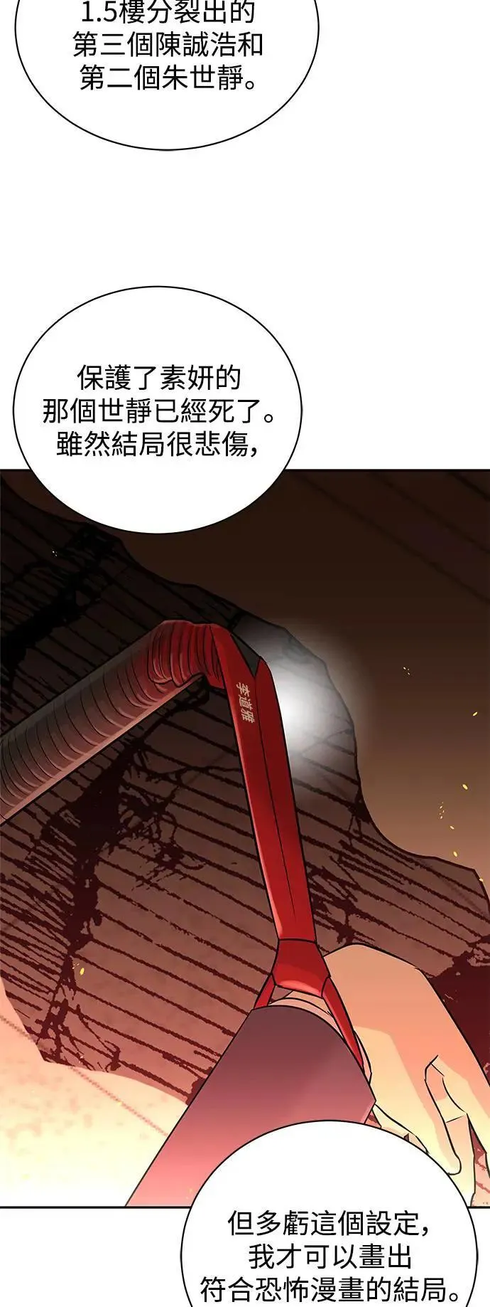 后记 第21页