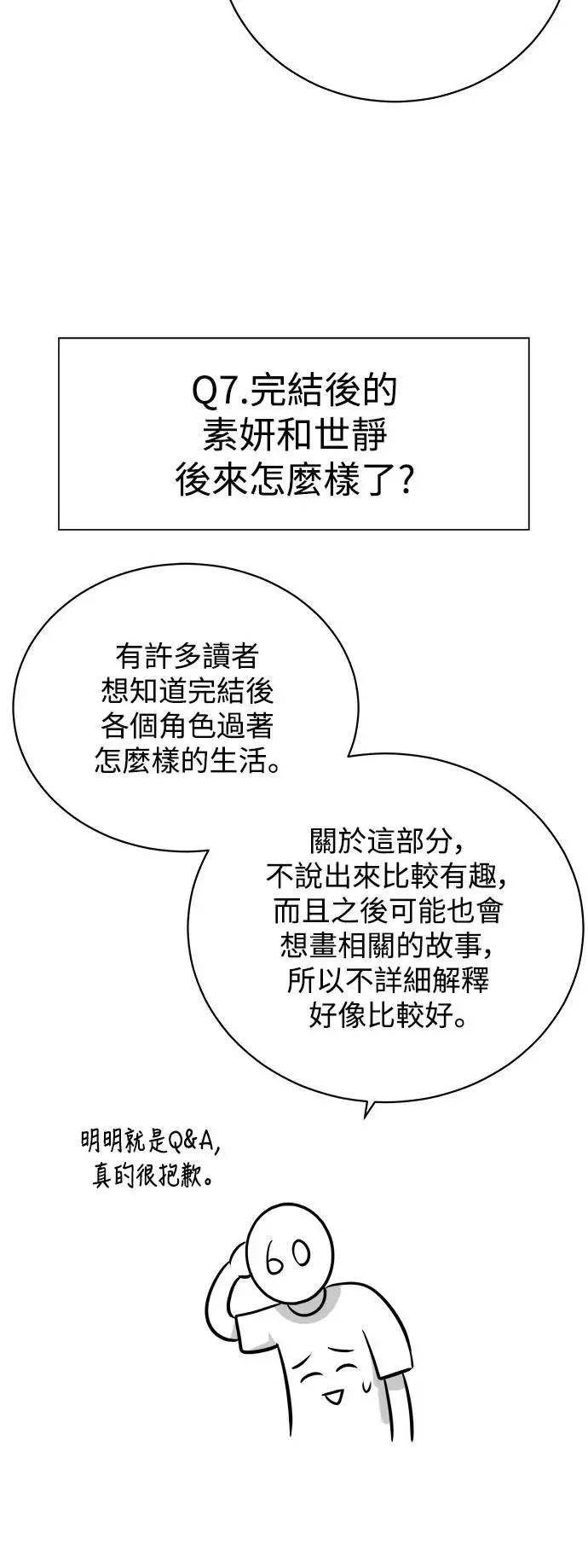 后记 第22页