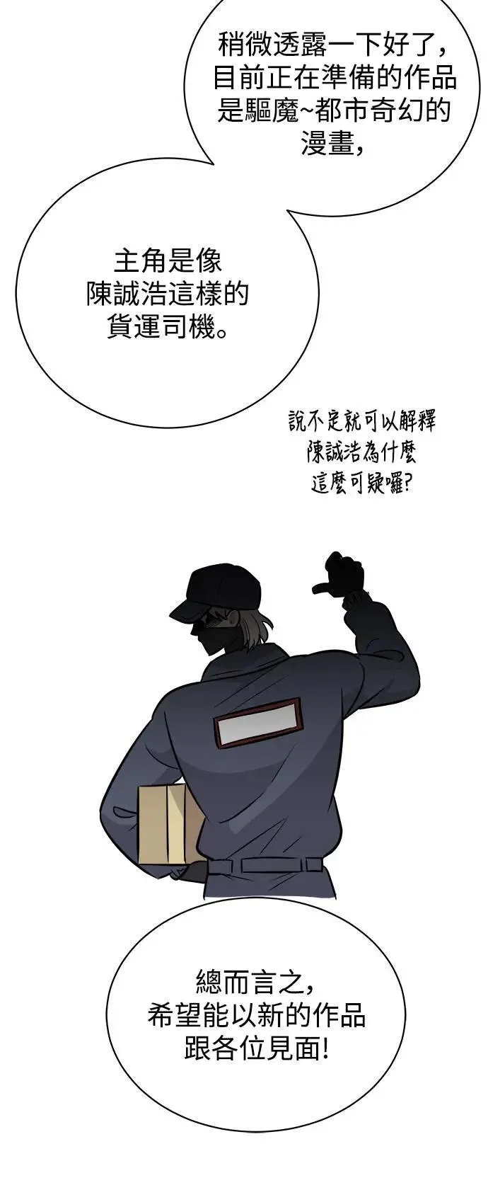 后记 第26页