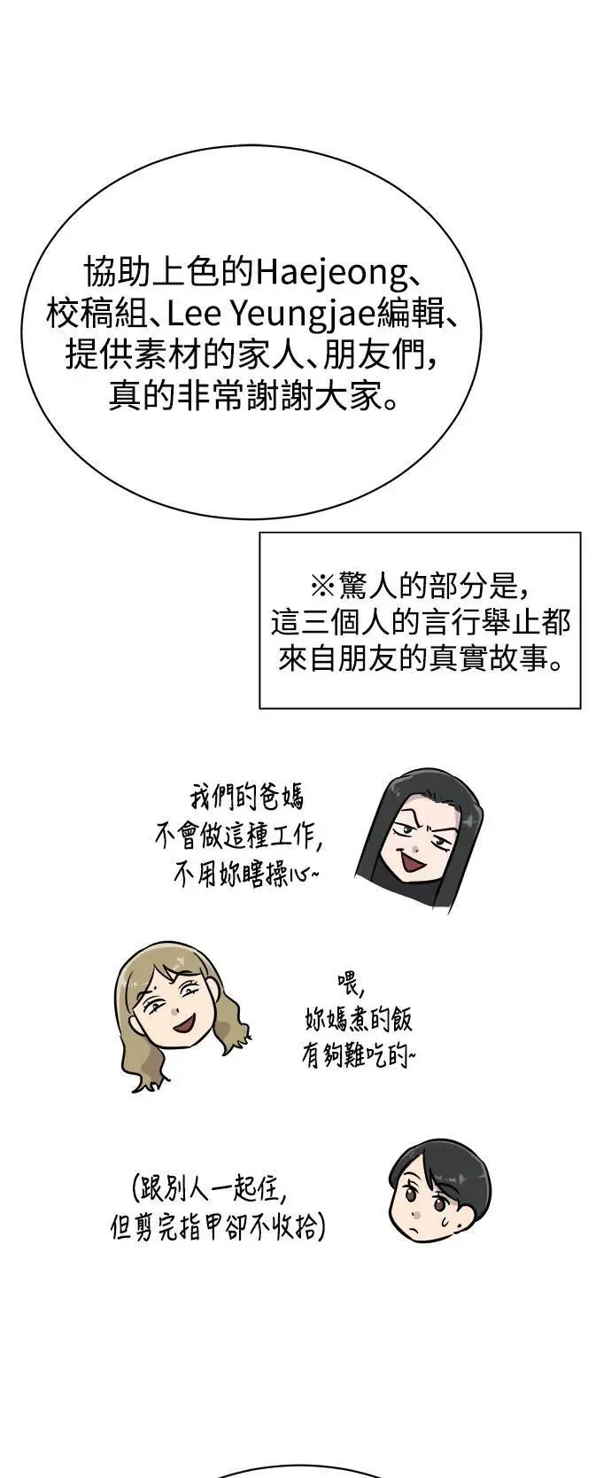 后记 第28页