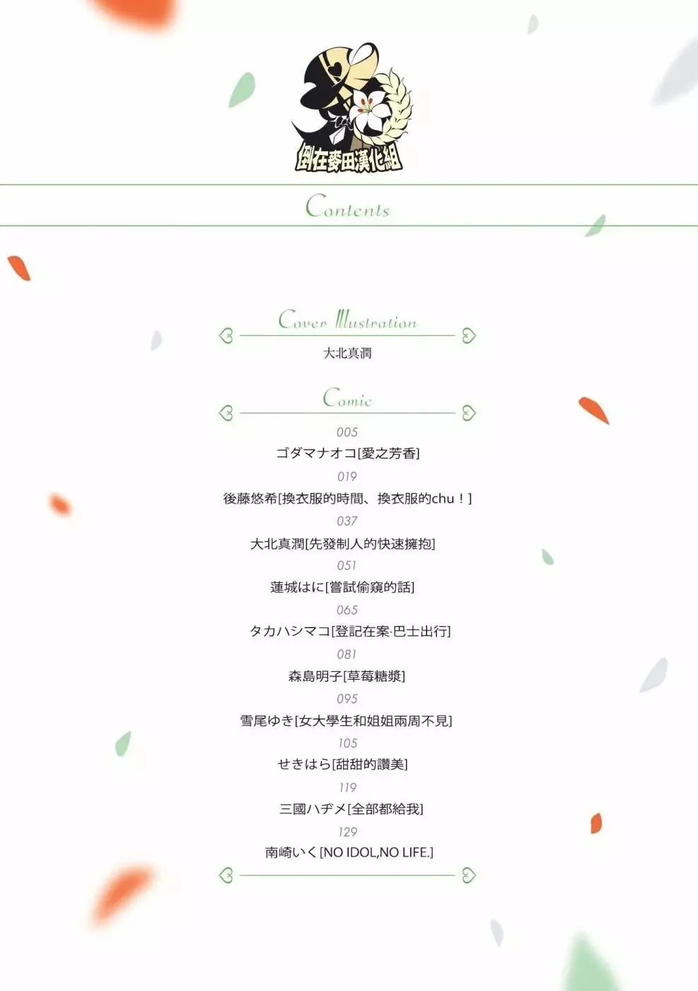 第01话 第4页