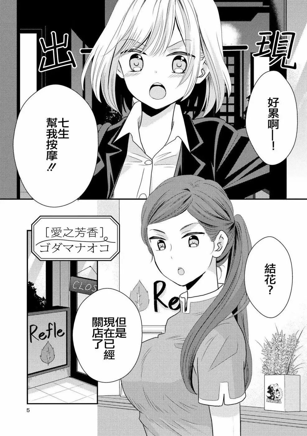 第01话 第5页