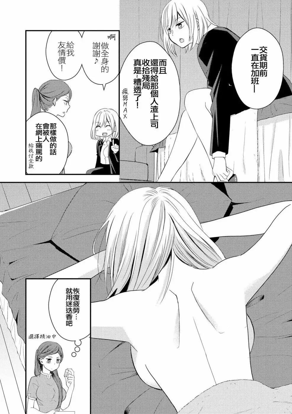 第01话 第6页