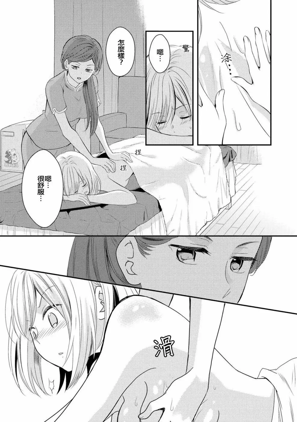 第01话 第7页