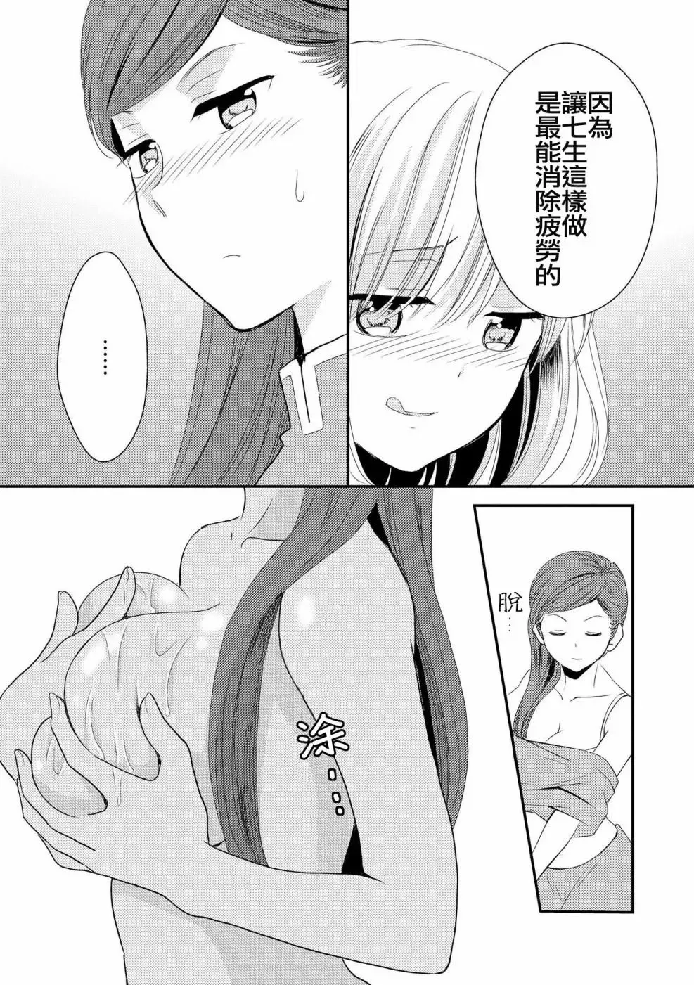第01话 第9页