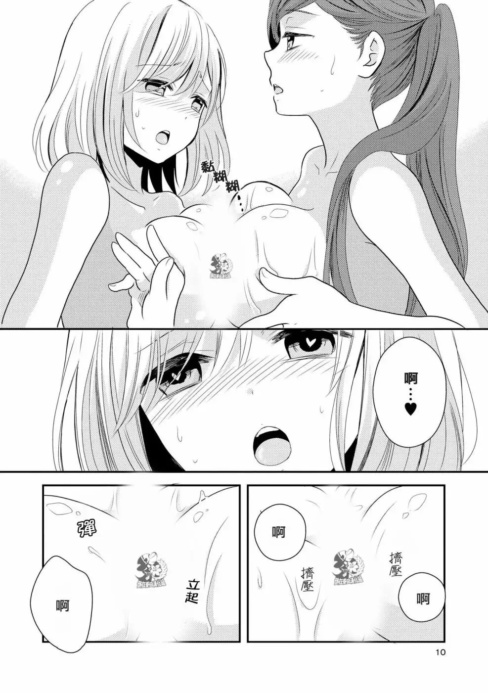 第01话 第10页