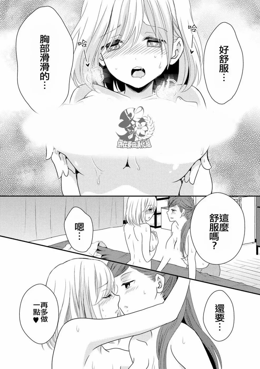 第01话 第11页