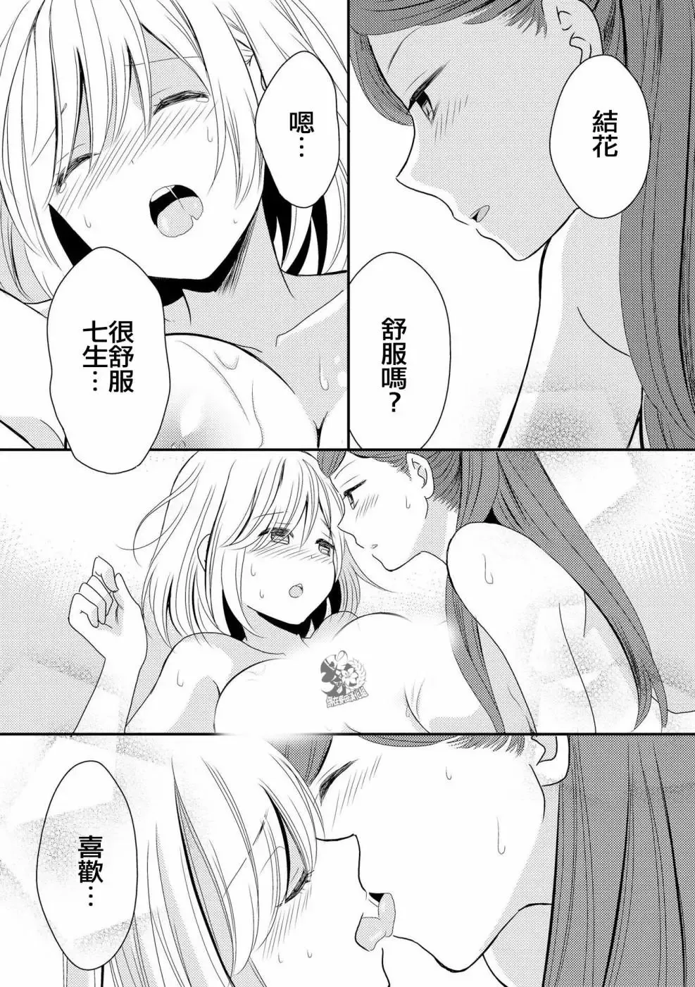 第01话 第13页