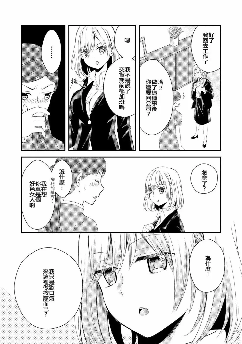 第01话 第15页
