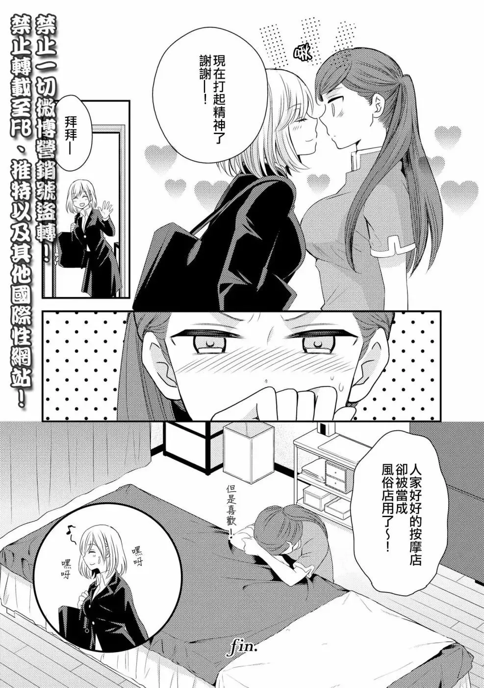 第01话 第16页