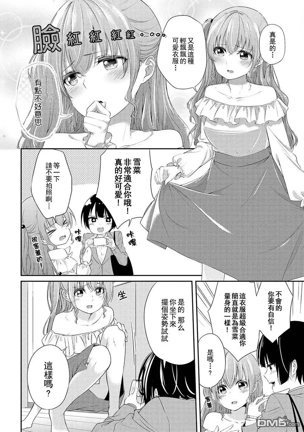 第01话 第20页