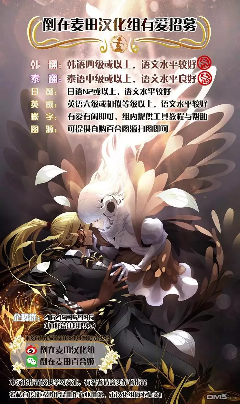 第4话 尝试偷窥的话 第13页