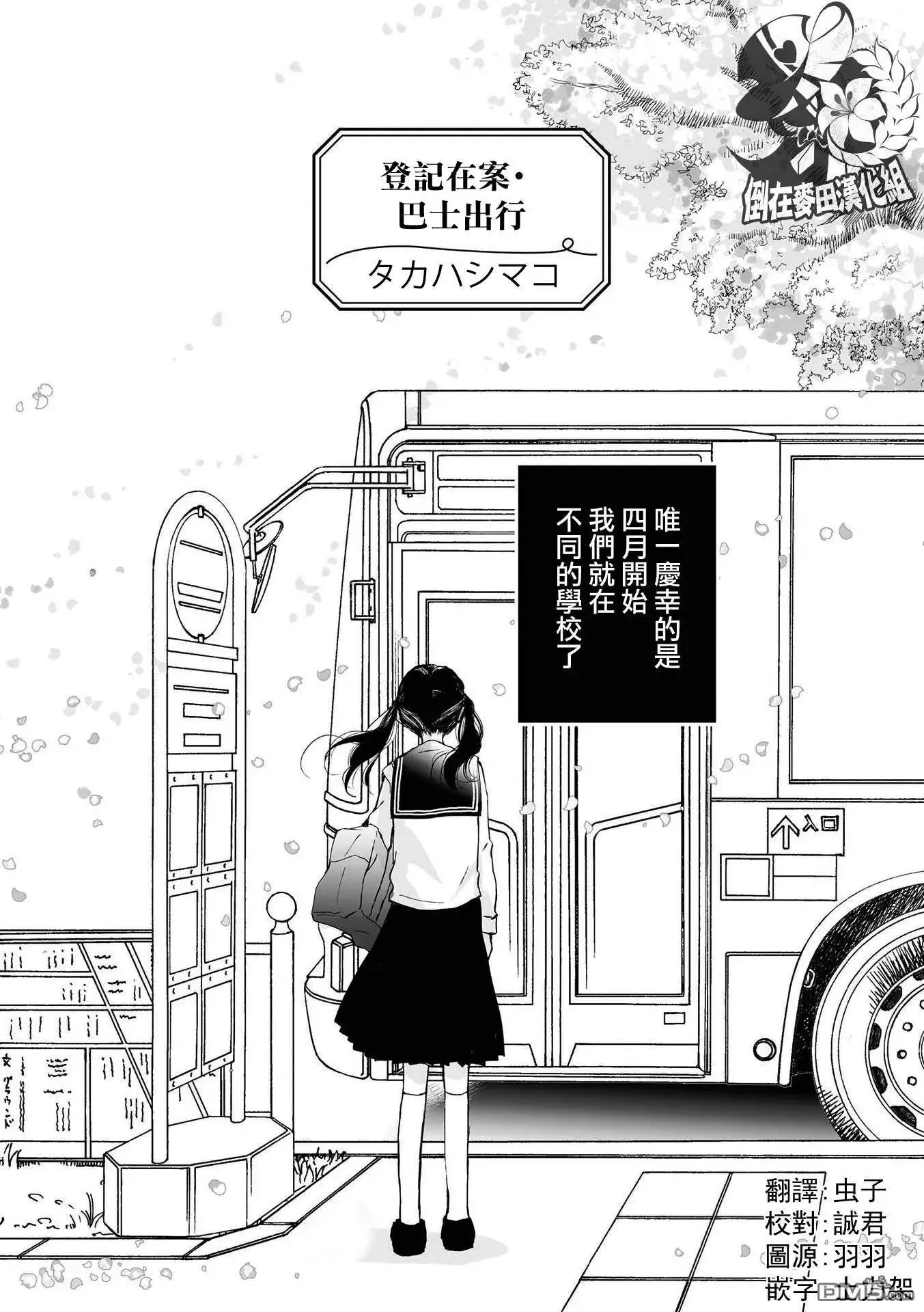 第5话 登记在案⋯ 第2页