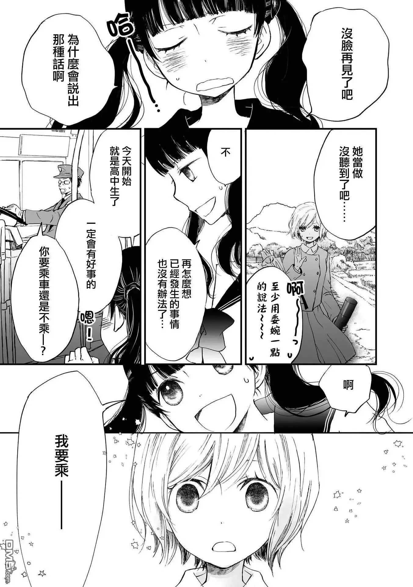 第5话 登记在案⋯ 第3页