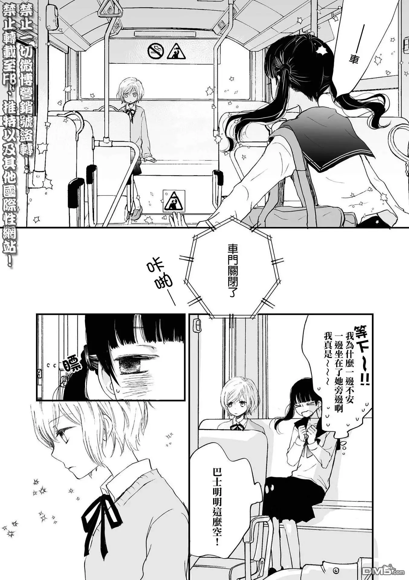 第5话 登记在案⋯ 第4页