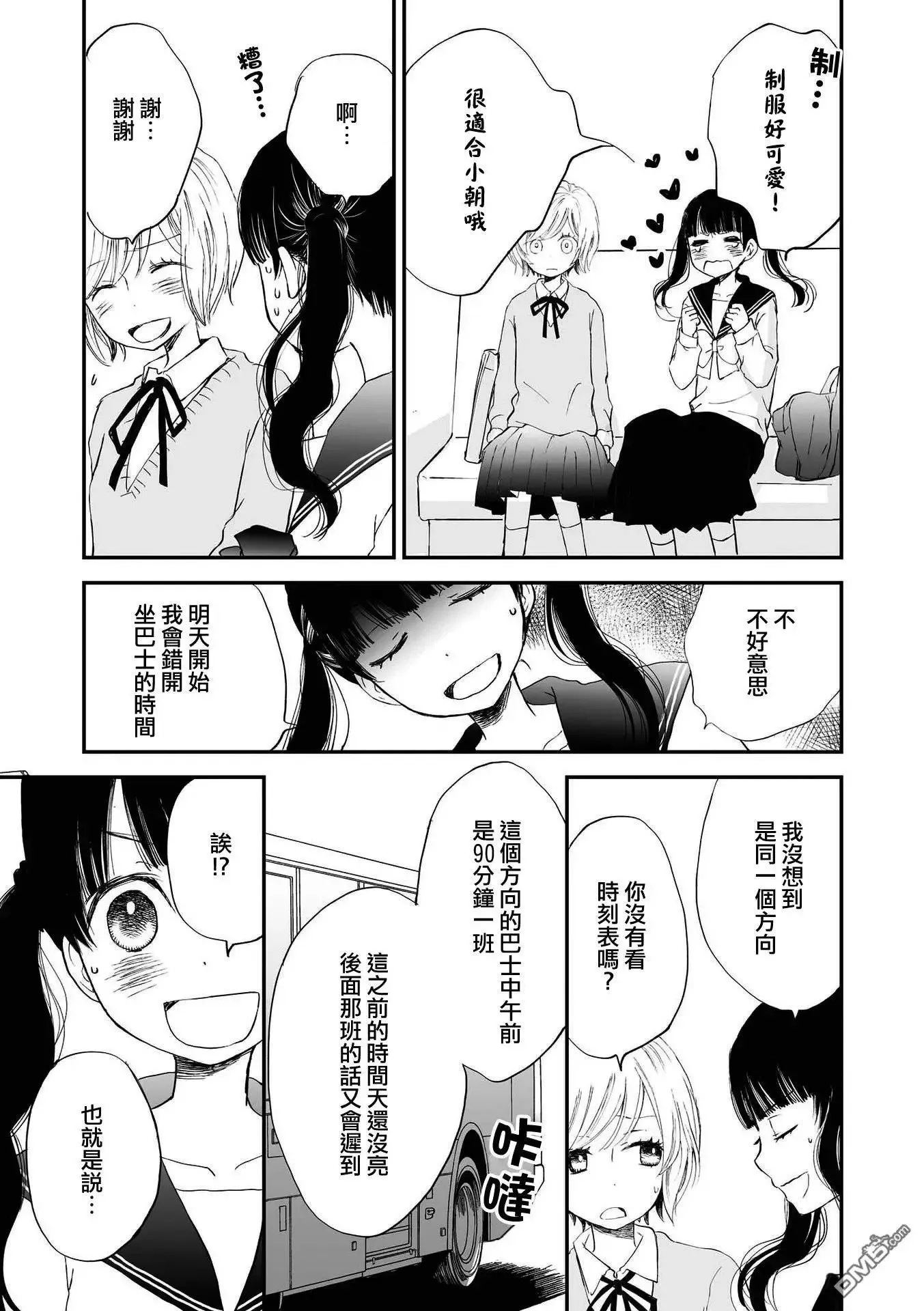 第5话 登记在案⋯ 第5页