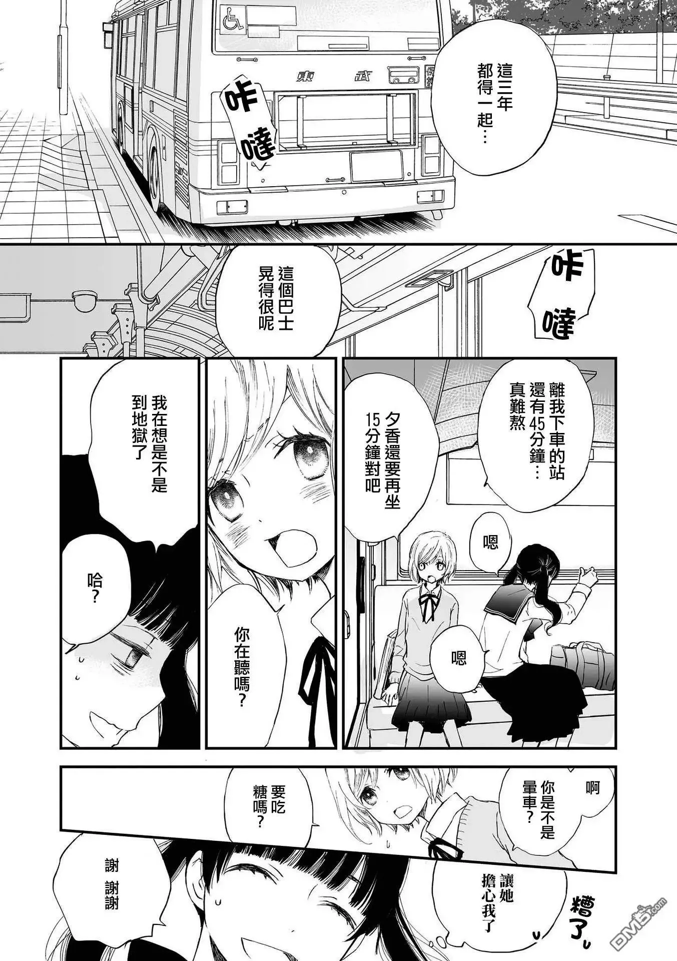 第5话 登记在案⋯ 第6页